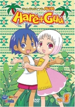 Cover art for Hare + Guu, Vol. 1
