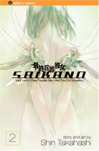 Cover art for Saikano, Vol. 2