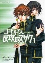 Cover art for Code Geass: Suzaku of the Counterattack, Vol. 1 (Manga) (Code Geass: Lelouch of the Rebellion) (v. 1)