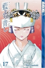 Cover art for Ai Yori Aoshi, Vol. 17