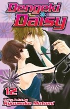 Cover art for Dengeki Daisy , Vol. 12