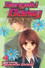 Cover art for Dengeki Daisy, Vol. 4