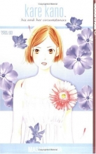 Cover art for Kare Kano: His and Her Circumstances, Vol. 16