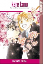 Cover art for Kare Kano: His and Her Circumstances, Vol. 15