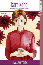Cover art for Kare Kano: His and Her Circumstances, Vol. 13