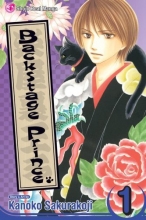 Cover art for Backstage Prince, Vol. 1