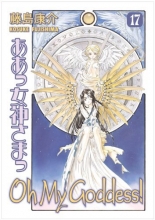 Cover art for Oh My Goddess! Volume 17: Traveler (Oh My Goddess! (Numbered))