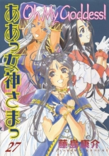 Cover art for Oh My Goddess! Vol. 27