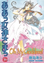 Cover art for Oh My Goddess! Vol. 26