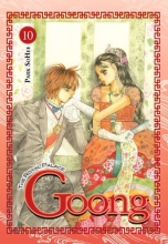 Cover art for Goong, Vol. 10: The Royal Palace