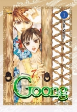 Cover art for Goong, Vol. 1: The Royal Palace (v. 1)