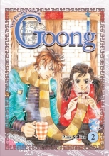 Cover art for Goong, Vol. 2: The Royal Palace (v. 2)