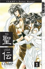 Cover art for RG Veda, Vol. 1
