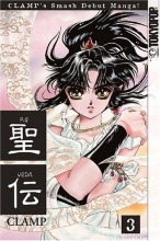 Cover art for RG Veda Volume 3