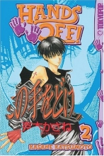 Cover art for Hands Off! Vol. 2