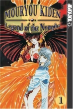 Cover art for Mouryou Kiden: Legend of the Nymph, Vol. 1