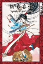 Cover art for The Legend of Chun Hyang