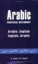 Cover art for Arabic Practical Dictionary: Arabic-English English-Arabic (Hippocrene Practical Dictionary)