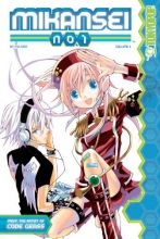 Cover art for Mikansei No. 1 Volume 1