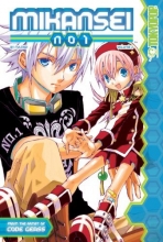 Cover art for Mikansei No. 1 Volume 2