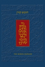 Cover art for The Koren Humash: Hebrew/English Five Books of Moses, Standard Size (Hebrew Edition)