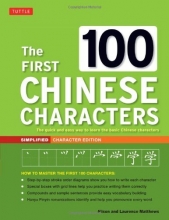 Cover art for The First 100 Chinese Characters: Simplified Character Edition: The Quick and Easy Way to Learn the Basic Chinese Characters (Tuttle Language Library)
