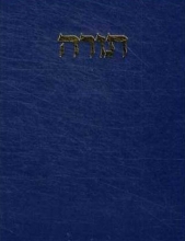 Cover art for Die Tora, Hebrisch-Deutsch, 5 Bde., Bd.3, Wajikra