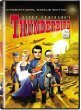 Cover art for Thunderbird 6  2004