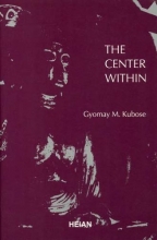 Cover art for The Center Within