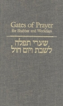 Cover art for Gates of Prayer for Shabbat and Weekdays (Hebrew): Gender-Inclusive Edition-Hebrew opening