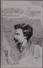 Cover art for A Treasury of Mark Twain