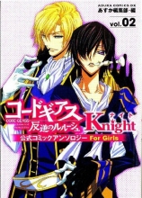 Cover art for Code Geass: Knight Volume 2 (Code Geass Lelouch of the Rebellion Queen)
