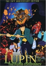 Cover art for Lupin the 3rd: the Fuma Conspiracy