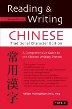 Cover art for Reading & Writing Chinese: Traditional Character Edition, A Comprehensive Guide to the Chinese Writing System