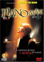 Cover art for Piano Man