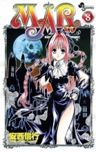 Cover art for MAR, Vol. 8 (v. 8)