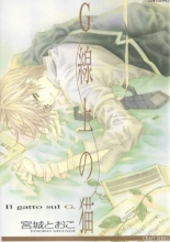 Cover art for Il Gatto Sul G, Volume 1 (v. 1)