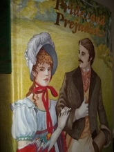 Cover art for Pride And Prejudice (Illustrated Junior Library)