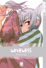 Cover art for Loveless, Vol. 4