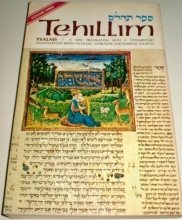 Cover art for Tehillim/Psalms Vol. 3