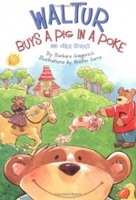 Cover art for Waltur Buys a Pig in a Poke and Other Stories