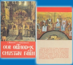 Cover art for Our Orthodox Christian Faith
