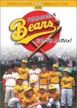 Cover art for The Bad News Bears Go To Japan