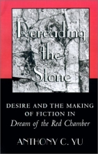 Cover art for Rereading the Stone: Desire and the Making of Fiction in Dream of the Red Chamber.