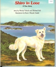 Cover art for Shiro in Love