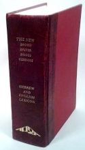 Cover art for The New Brown - Driver - Briggs - Gesenius Hebrew and English Lexicon with an Appendix Containing the Biblical Aramaic