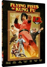 Cover art for Flying Fists of Kung Fu - 12 Movie Set