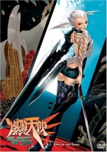 Cover art for Burst Angel, Vol. 5: Line in the Sand