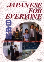 Cover art for Japanese for Everyone: A Functional Approach to Daily Communication