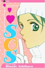 Cover art for SOS, Vol. 1